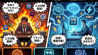 半角Copilot (26/3/20)